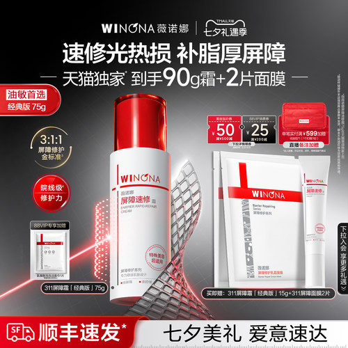 院线级修护 重建肌肤防御力