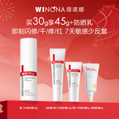 第二代薇诺娜特护霜 敏感肌面霜修护修红舒缓补水保湿 面霜秋冬
