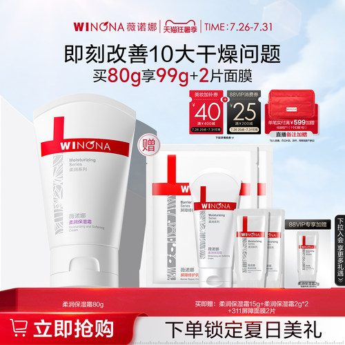 牛油果滋润 修护皮肤屏障 改善敏感泛红起皮
