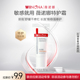 薇诺娜舒敏保湿 联合拉新专属派样 第二代特护霜5g