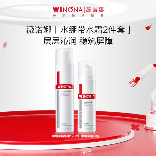 透明质酸保湿修护水霜套装补水