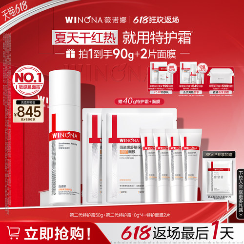舒缓修护 减少敏感反复