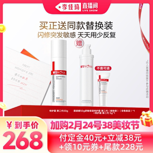 【加购2月24号38美妆节】第二代薇诺娜特护霜敏感肌官方正品