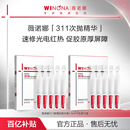 薇诺娜311次抛第二代屏障胶原精华修护敏感活动特惠 百亿补贴
