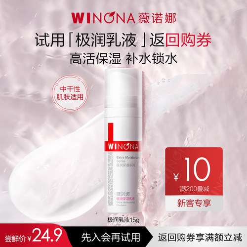 深入保湿 舒缓肌肤