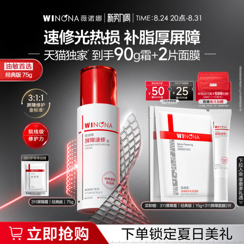 院线级修护 重建肌肤防御力