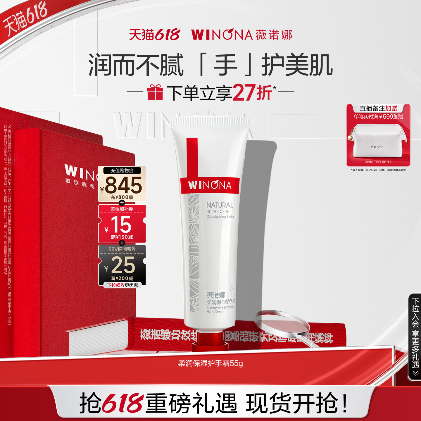 【618现货速发】薇诺娜柔润保湿护手霜特润养护锁水补水滋润冬季