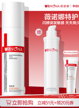 【加购5月21号618超级美妆预售】薇诺娜特护霜50g舒敏保湿修护DB