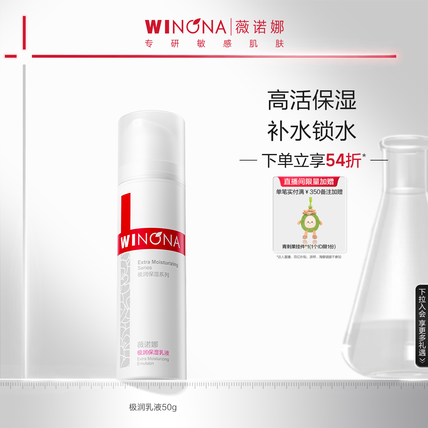 薇诺娜极润保湿乳液 干皮深层补水锁水滋润舒缓屏障敏感肌