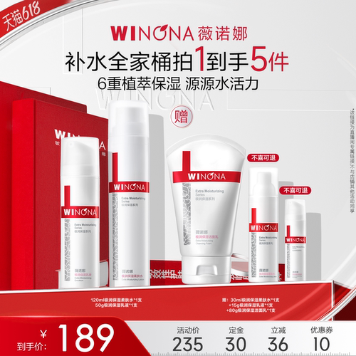 【达播专享】薇诺娜极润保湿水乳套装  干皮挚爱组合达播专享