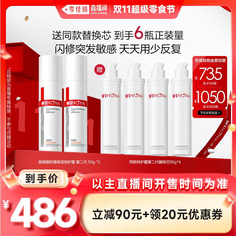 快速舒缓干痒红 提升肌肤耐受力
