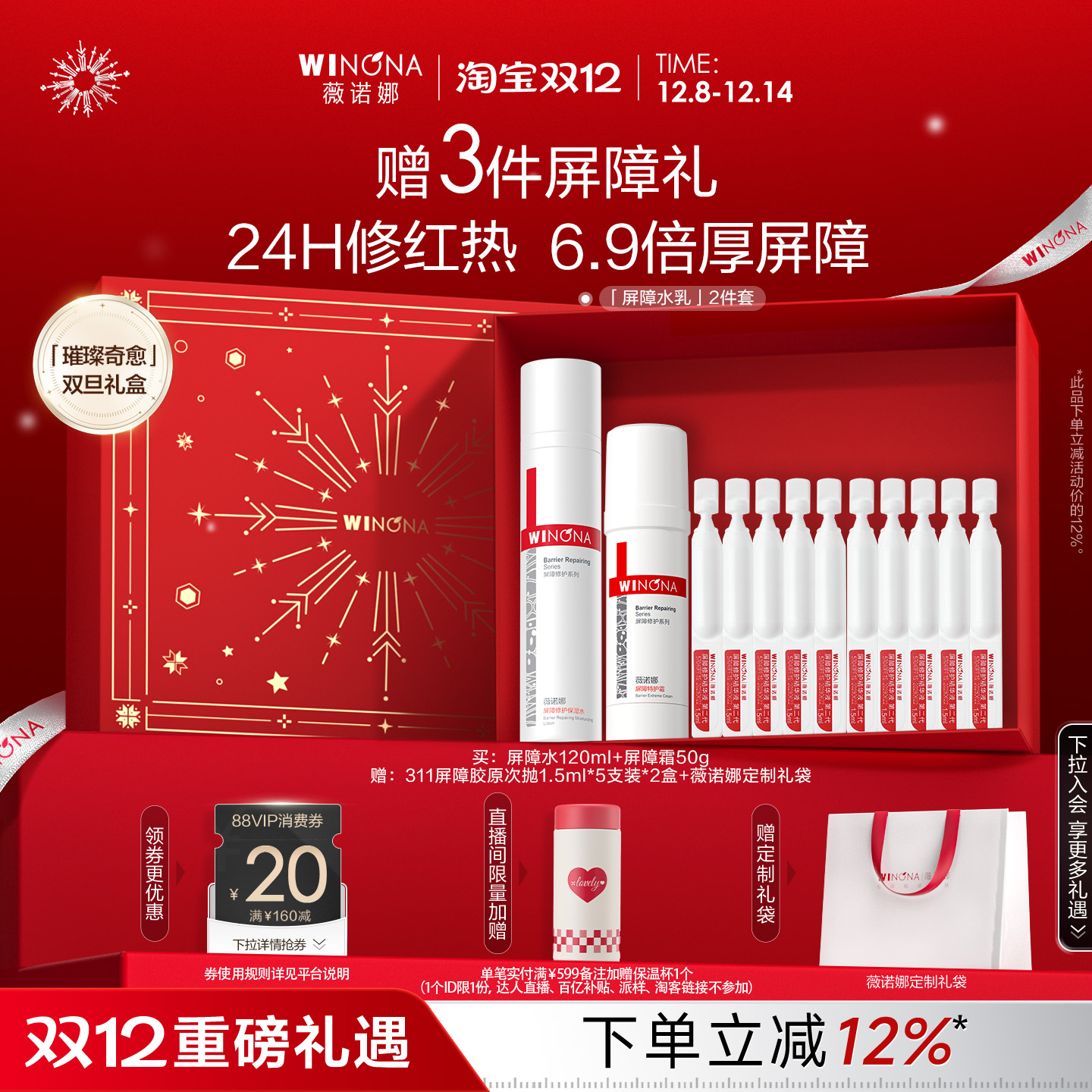 ��ʥ�����ޱŵ��311����ˮ����װ Ժ�߼��޻��ػ�˪��ʪά�� 708.09Ԫ��3��(��236.03Ԫ/��)