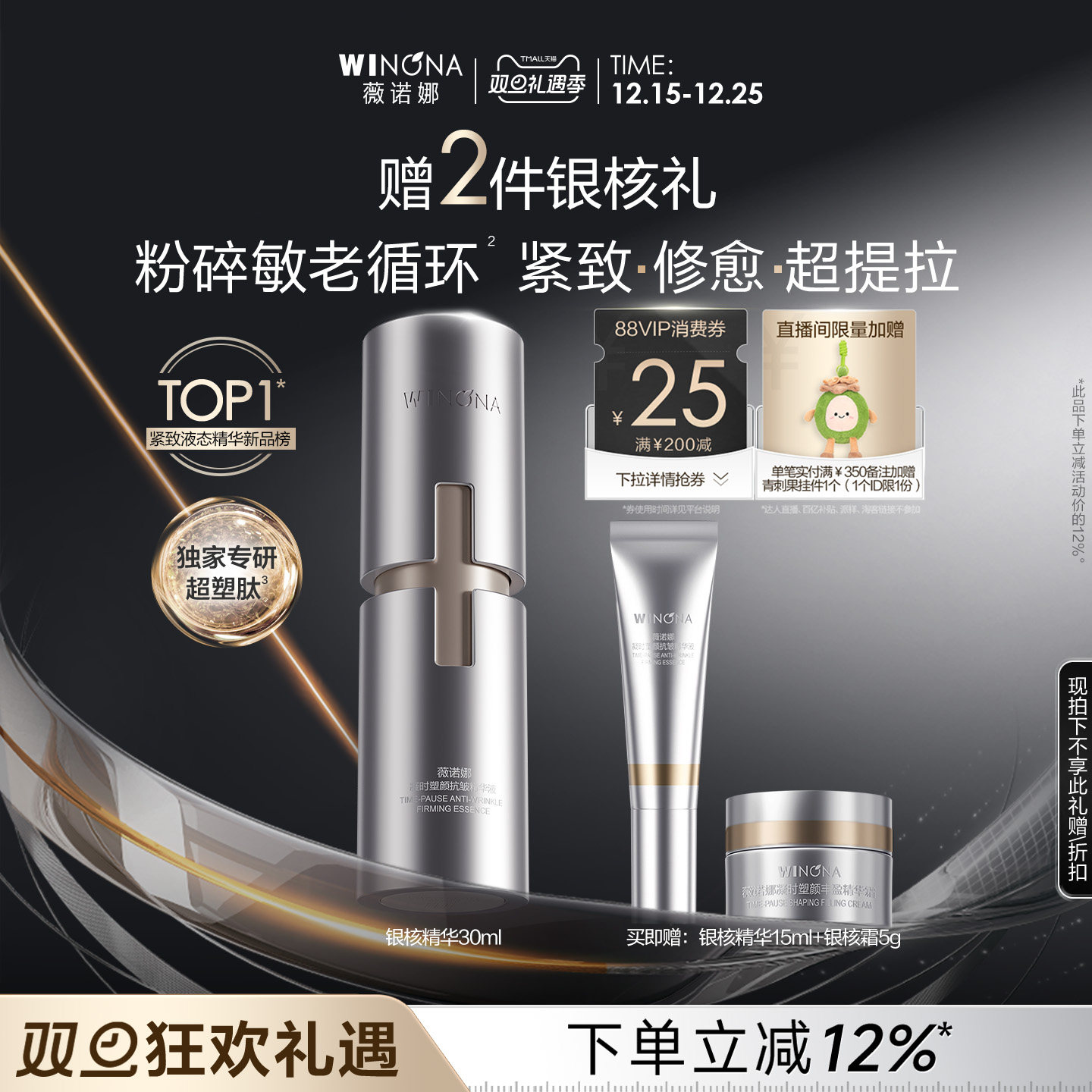 薇诺娜银核精华 抗皱紧致淡纹提拉敏感肌修护舒缓保湿维稳退红