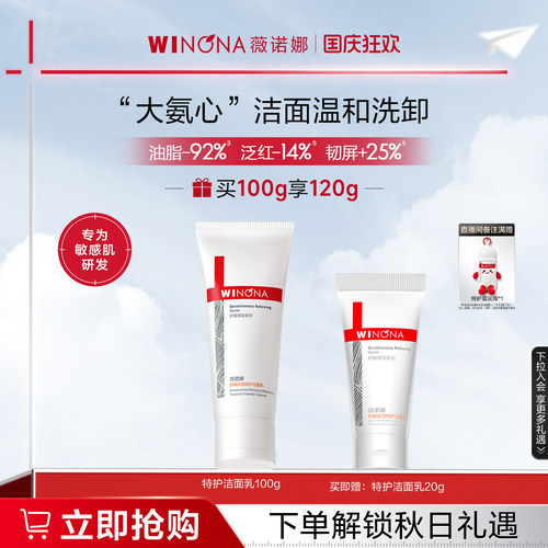 舒缓肌肤 温和清洁 滋润补水
