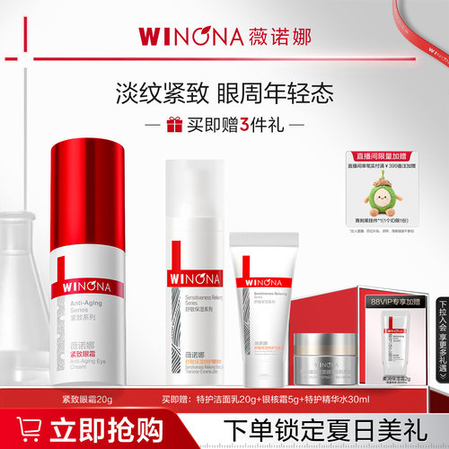 皮肤弹性紧致 补水明媚双眸