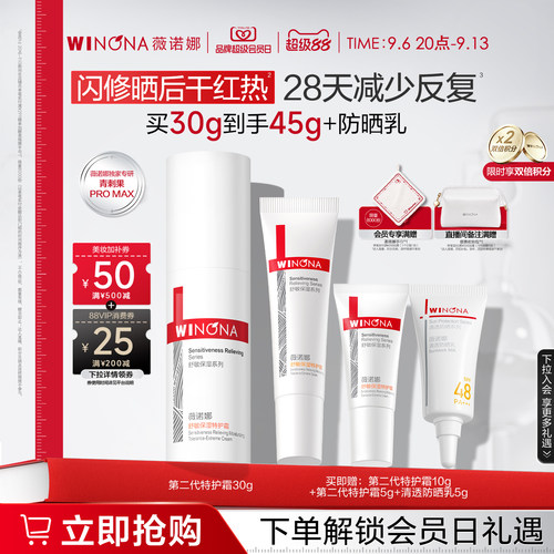 快速舒缓干痒红 提升肌肤耐受力