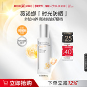 薇诺娜时光防晒乳面部身体防护修护高倍夏季 户外敏感肌专用隔离霜