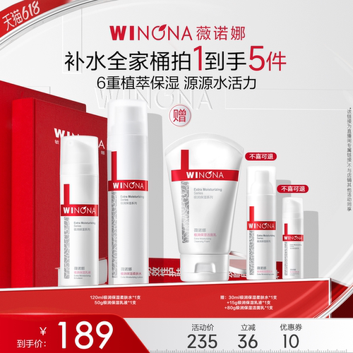 【达播专享】薇诺娜极润保湿水乳套装  干敏皮挚爱组合