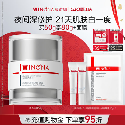 淡化色素 淡化色斑 改善暗沉 均匀提亮肤色