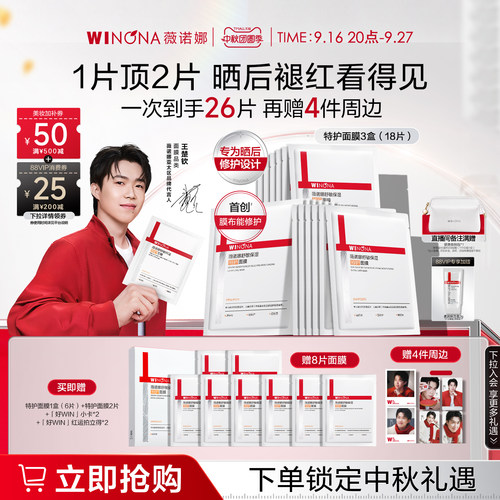 舒缓补水 滋润保湿 舒缓皮肤