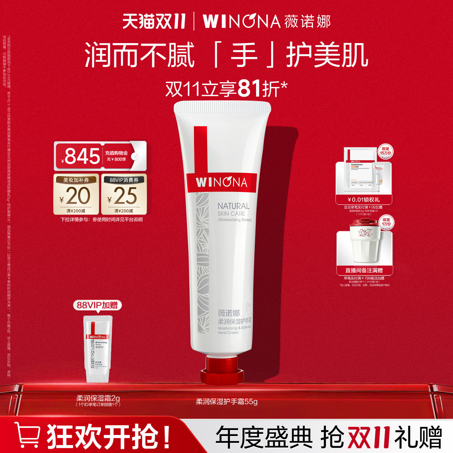 【双11现货速达】薇诺娜柔润保湿护手霜 补水滋润清爽不油腻锁水