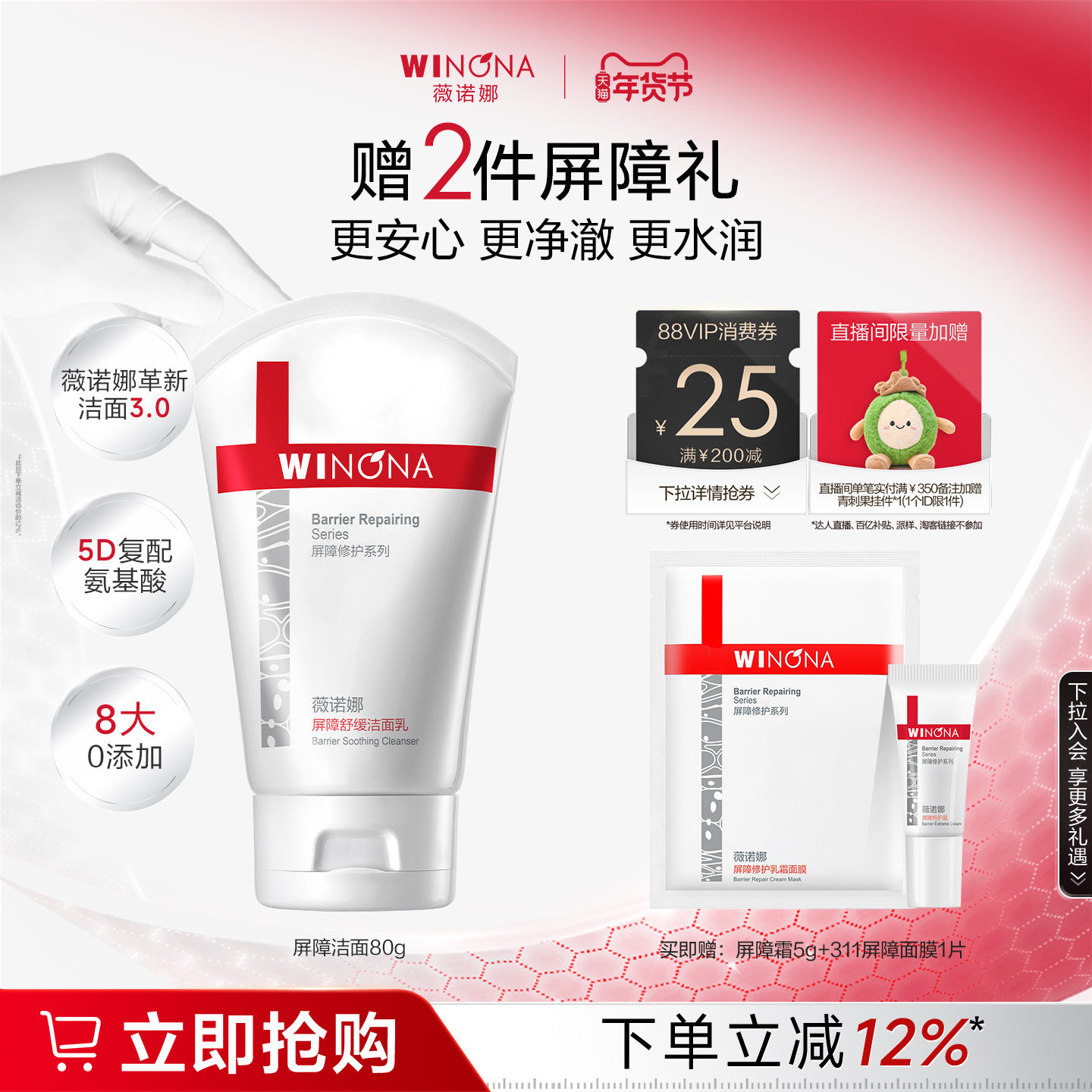 薇诺娜屏障舒缓洁面乳氨基酸温和清洁洗面奶深层舒缓补水敏感肌女