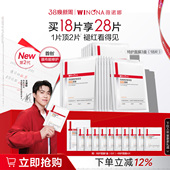 补水保湿 薇诺娜特护面膜 顺丰发货 晒后修护舒缓泛红 钦选同款