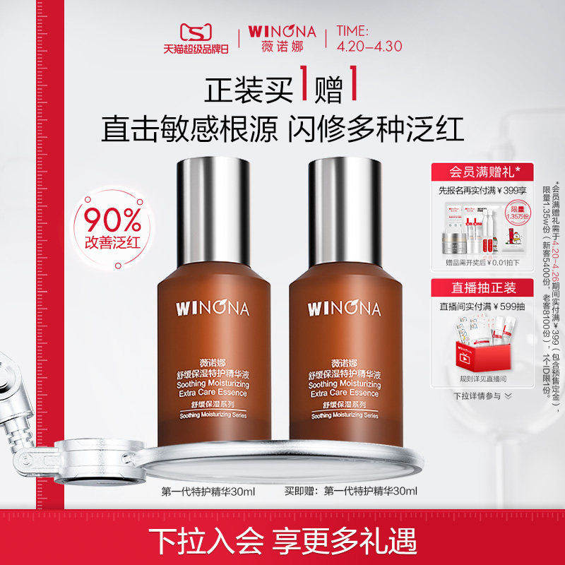 ��һ��ޱŵ���滺��ʪ�ػ�����Һ ���м�ά���޻����ϱ�ʪ��ˮ