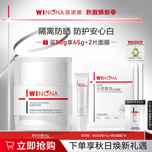 淡化色斑 改善暗沉 防晒隔离