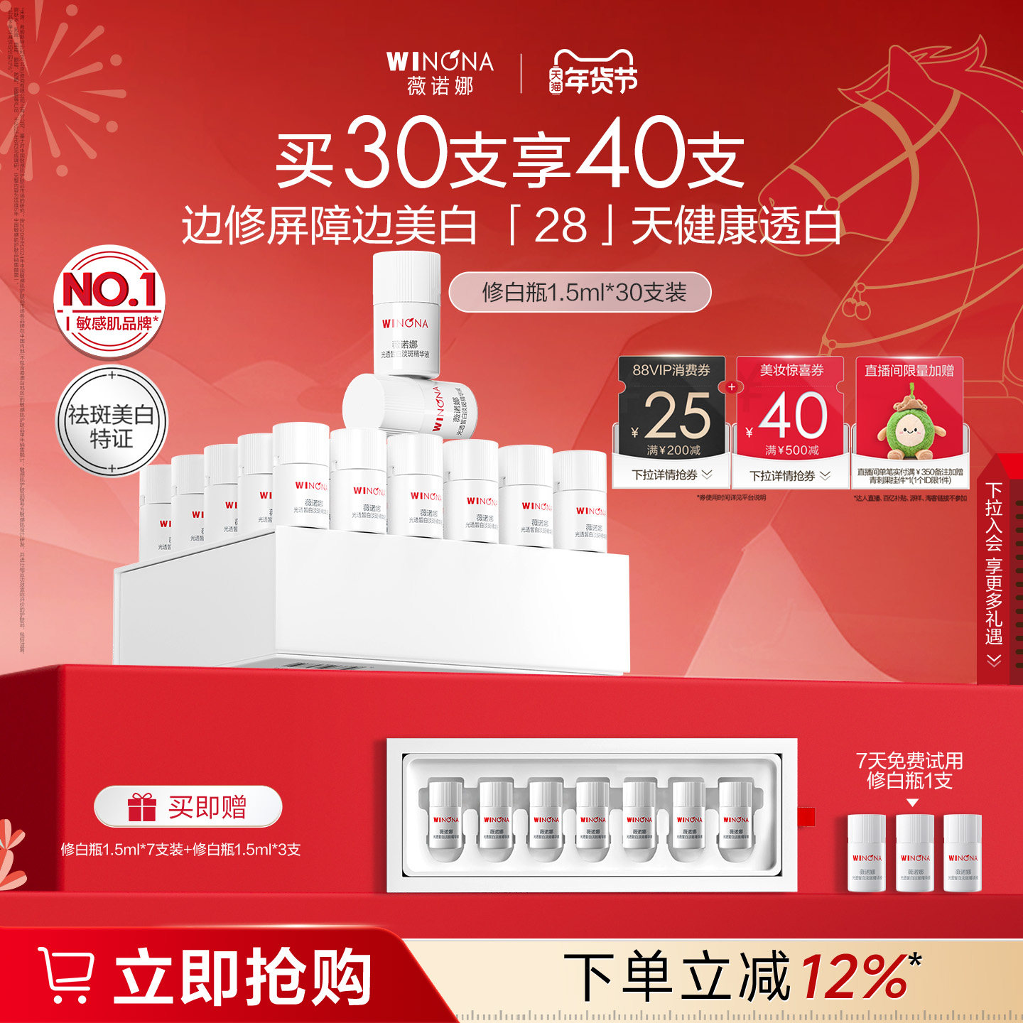 薇诺娜修白瓶光透皙白淡斑液精华美白次抛敏感肌祛斑提亮保湿修护,美容护肤/美体/精油,液态精华,淘宝优惠券,粉丝福利购,淘宝优惠卷