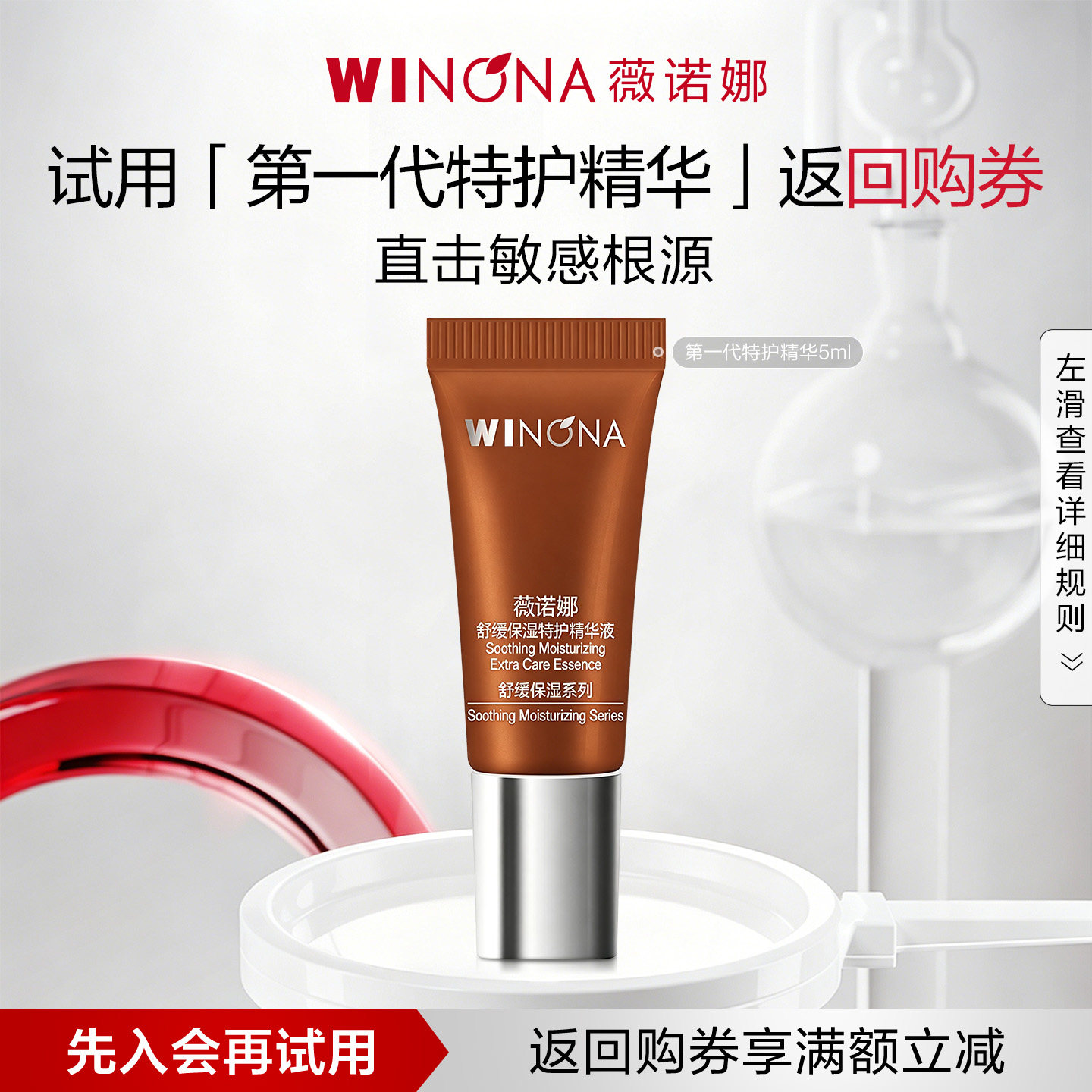 【U先小样节派样】 一代特护精华5ml 修护保湿舒缓补水 尝鲜派样图片