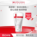 薇诺娜极润保湿 干皮敏感肌温和洗面奶清洁舒缓水润不紧绷 洁面乳