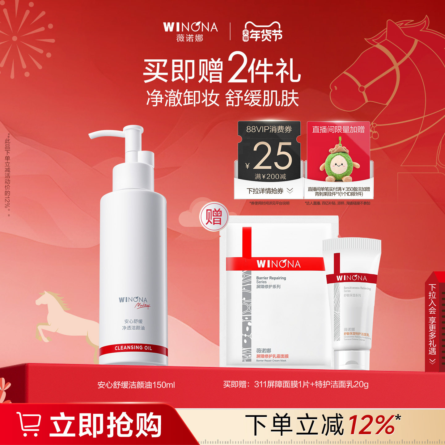 薇诺娜安心舒缓净透洁颜油敏感肌温和卸妆深层清洁眼唇脸保湿清爽,美容护肤/美体/精油,卸妆,淘宝优惠券,粉丝福利购,淘宝优惠卷