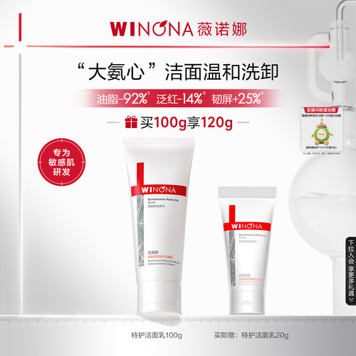舒缓肌肤 温和清洁 滋润补水