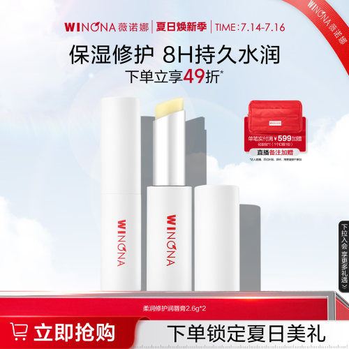 修护唇部 滋润双唇