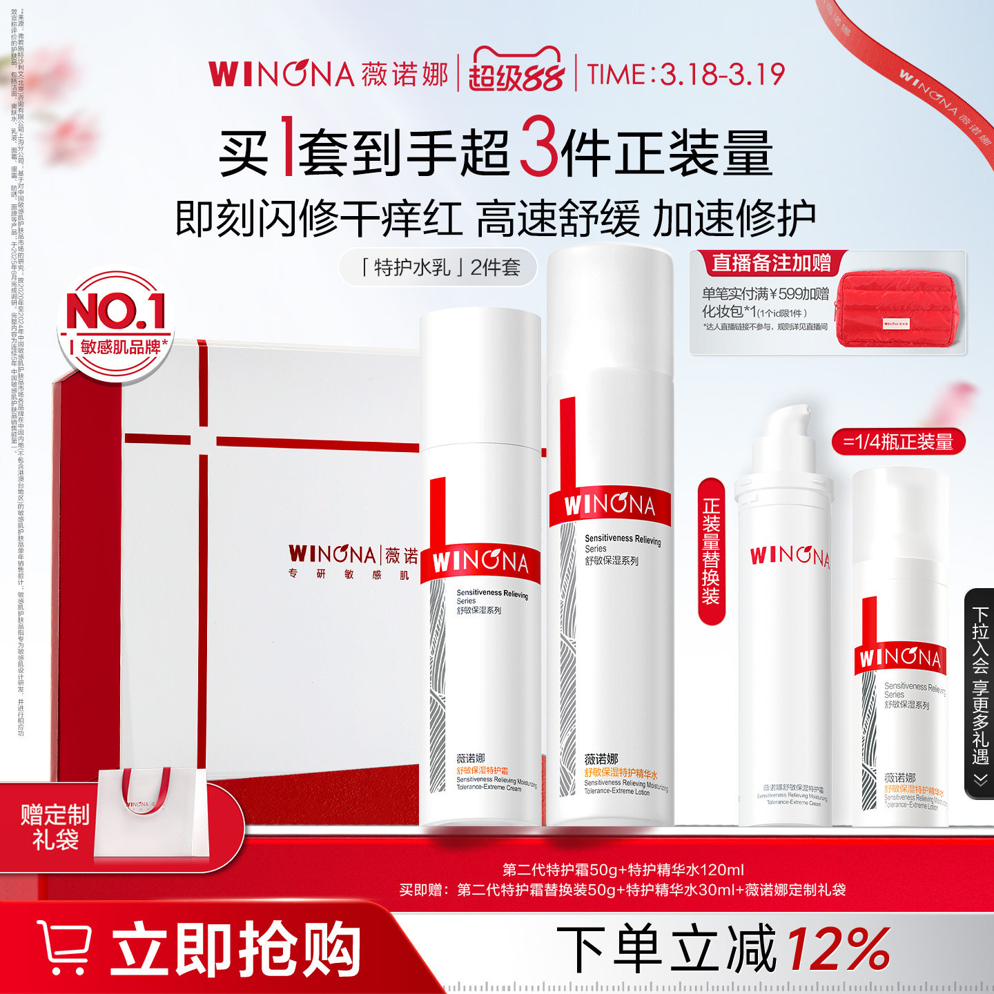 ޱŵ�����м�ˮ����װ�ػ�˪ �޻��˺첹ˮ��ʪˬ��ˮ����Ʒ��� 341.84Ԫ