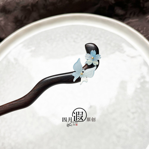 四月遐发簪黑檀木复古蝴蝶樱花