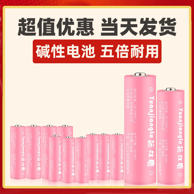 5号7号干电池电子门锁专用电池无线话筒1.5v遥控器电池高功率电池