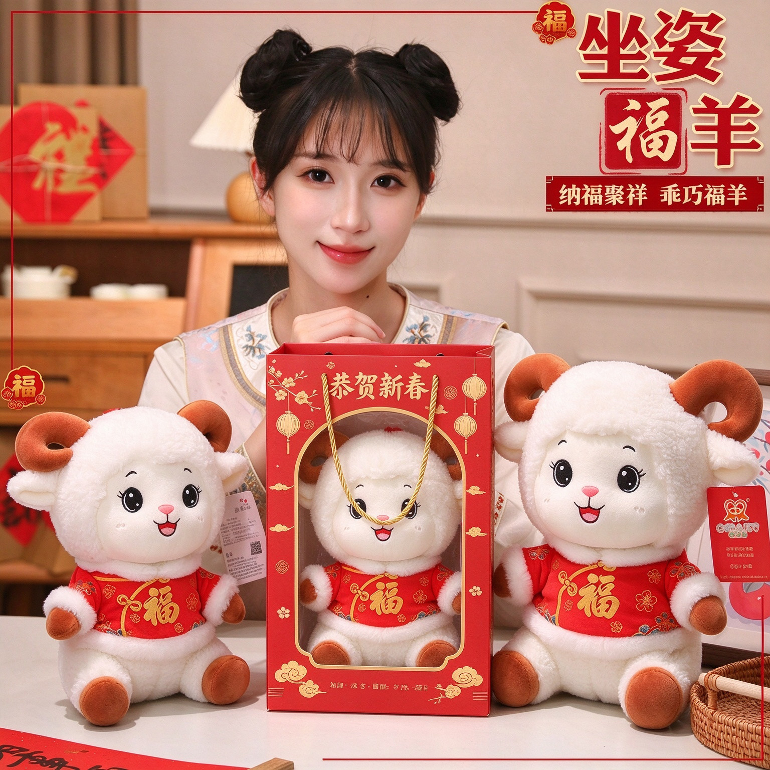 欧麦奇坐姿福羊可爱羊年吉祥物新春礼物喜庆小羊玩偶春节送礼批发