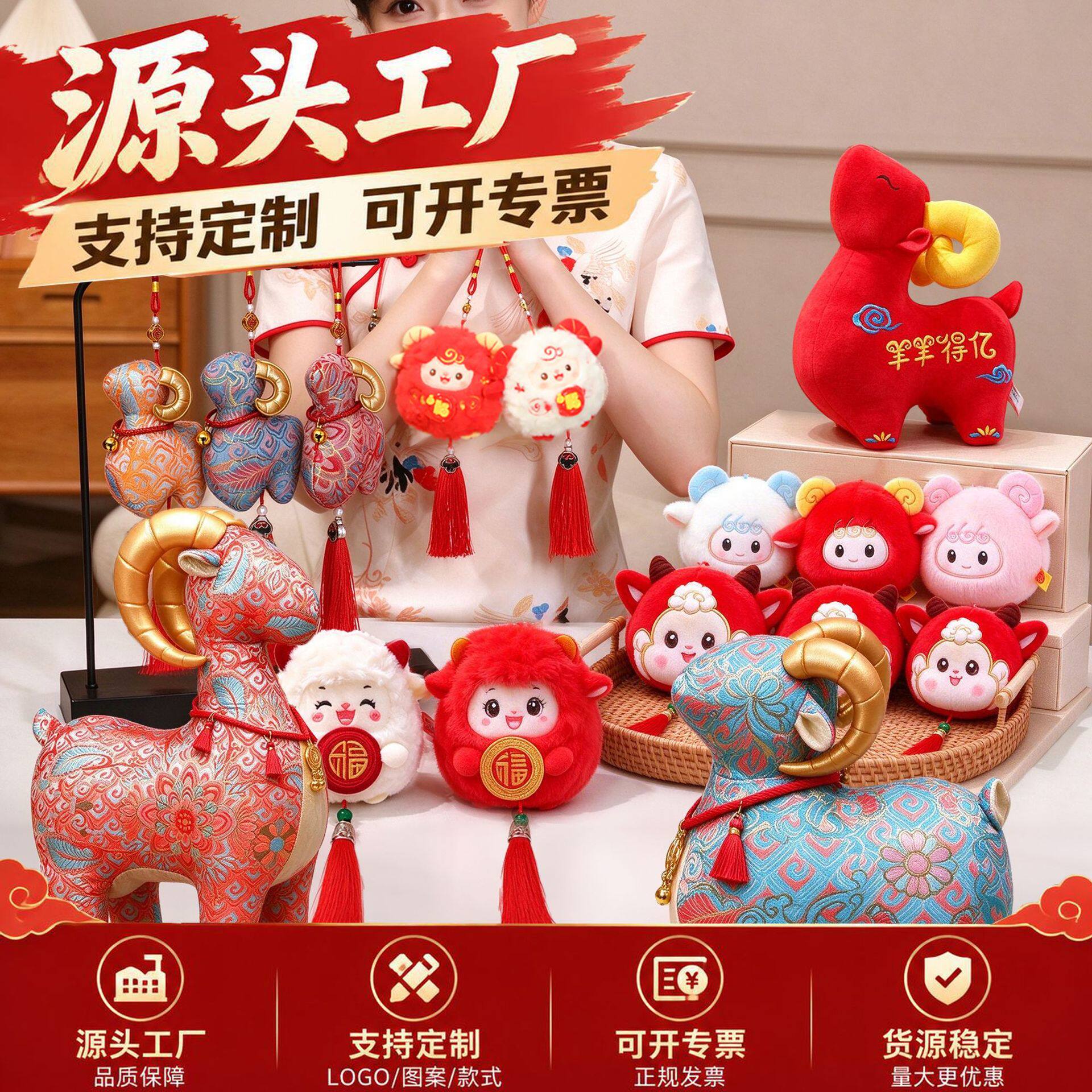 2027羊年吉祥物挂件玩偶小号新年小羊挂饰布娃娃毛绒玩具礼物