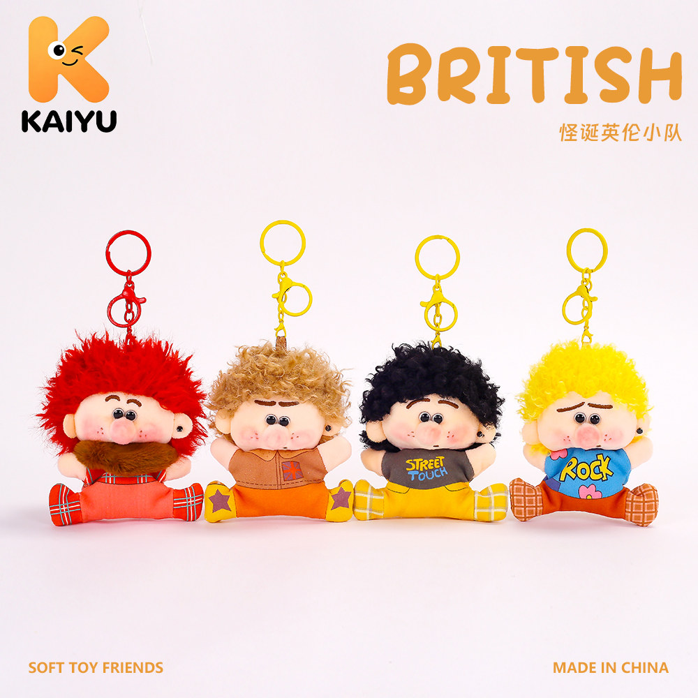 怪诞英伦小队挂饰毛绒玩具公仔挂件卷毛雀斑家族钥匙扣送朋友可爱
