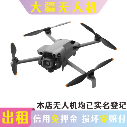 【出租】大疆全型号无人机