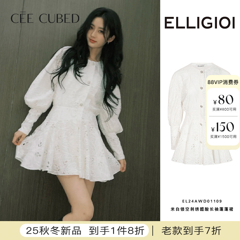 ELLIGIOI米白镂空刺绣长袖连衣裙