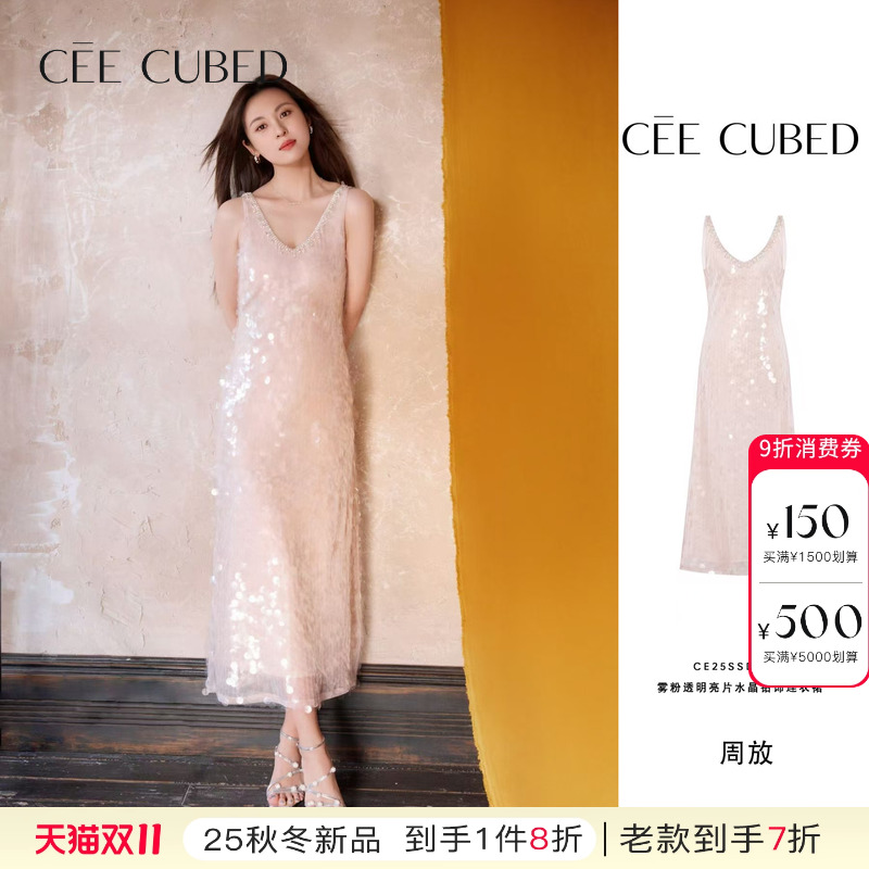 CEECUBED亮片水晶钻饰连衣裙