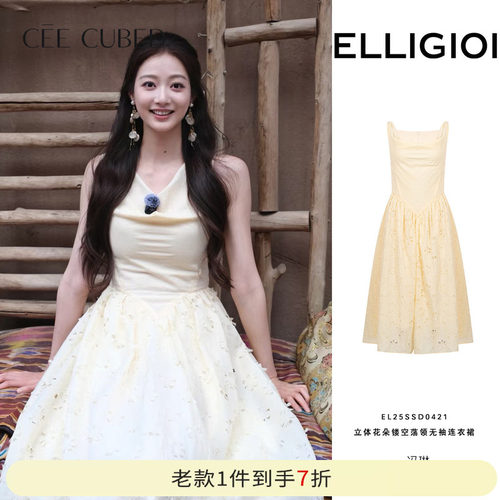 陈瑶冯琳同款ELLIGIOI立体花朵镂空荡领无袖连衣裙设计感礼服裙女