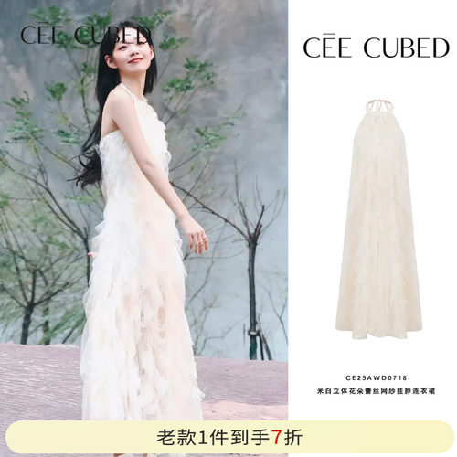 CEECUBED无袖露背挂脖连衣裙