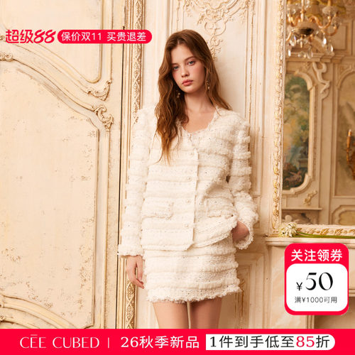 ELLIGIOI米白粗花呢钻饰外套半裙