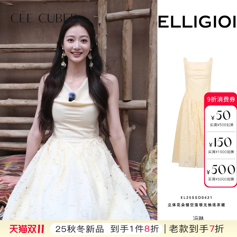 陈瑶冯琳同款ELLIGIOI立体花朵镂空荡领无袖连衣裙设计感礼服裙女