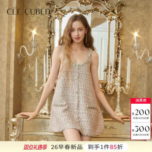 CEE CUBED灰紫色排扣钻饰小香风吊带连衣裙千金A字裙女26早春新款