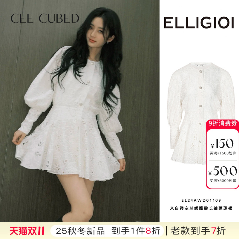 ELLIGIOI米白镂空刺绣长袖连衣裙